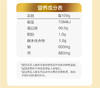 酵母蛋白粉白金版 400g/罐 90%高含量 麦香味 商品缩略图5