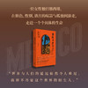 燃烧的龙舌兰：一个女人的墨西哥行记 班卓游记 商品缩略图2