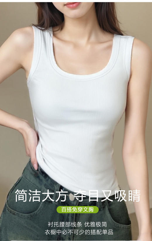 49.9/2件！认准实拍❗王炸背心❗ 【免穿bra工字背心】遮斜方肌/副乳消失术❗夏天显瘦的宽肩带+遮副乳王炸组合店 商品图2