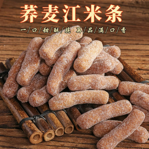 【特惠❗️39.9/6袋🔥荞麦江米条】甄选品质原料制作，荞麦配方传统工艺，口感酥脆香甜不腻，不单独添加蔗糖，美味健康无负担，早餐代餐下午茶休闲茶点心小吃L 商品图2