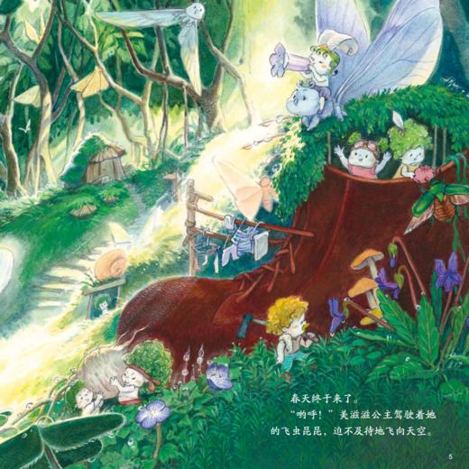 《公主的决定》（全4册） 商品图4