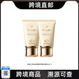 【跨境直邮】cpb肌肤之钥新版御龄防晒乳霜50ml*2