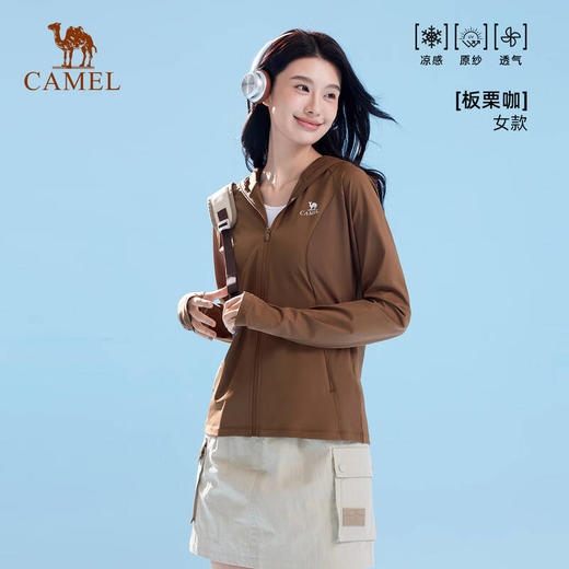 骆驼（CAMEL）女款针织标准长防晒衣A25BAVV104 商品图4