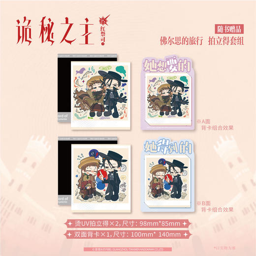预售【限量亲签特典版】诡秘之主. 15,红祭司.下 （特典：流沙金边双面色纸，挑衅红天使 光栅卡，阿蒙店长 亚克力打卡棒）典藏版 无删节精校版 商品图7