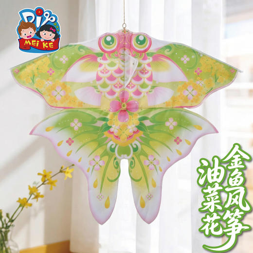 户外春天踏青油菜花金鱼风筝手工diy儿童制作材料包团建活动纸鸢 商品图4