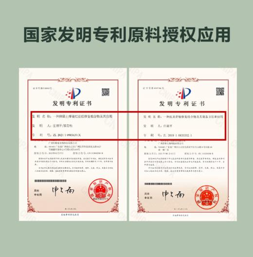 惜有龙脑芦荟胶 商品图2