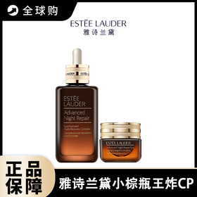 预售4.20号发货【全球购A】雅诗兰黛王炸CP 雅诗兰黛小棕瓶精华100ml+雅诗兰黛第小棕瓶眼霜15ml正装
