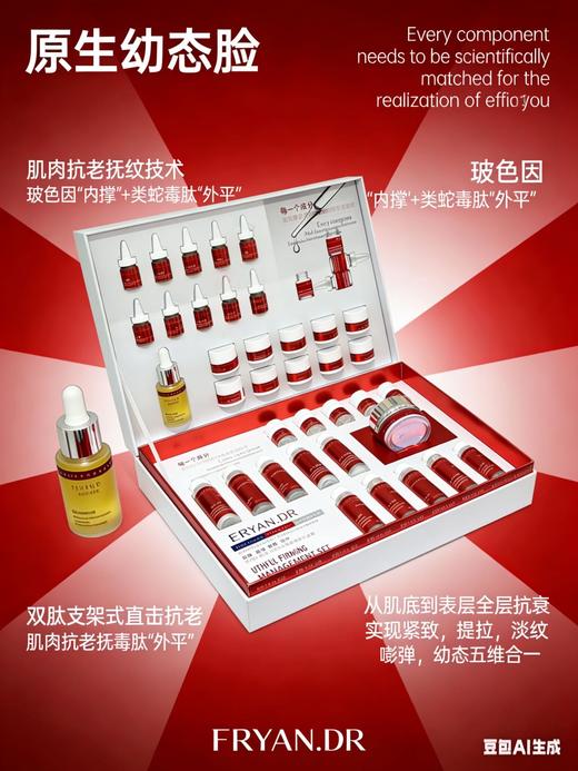 KN-11研尔博士幼态脸紧致提升管理套 面部套 院用 商品图2