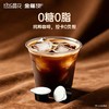 【金猫咖啡】意式浓缩咖啡液尝鲜装 25g/颗*4颗/袋（品牌直发） 商品缩略图2