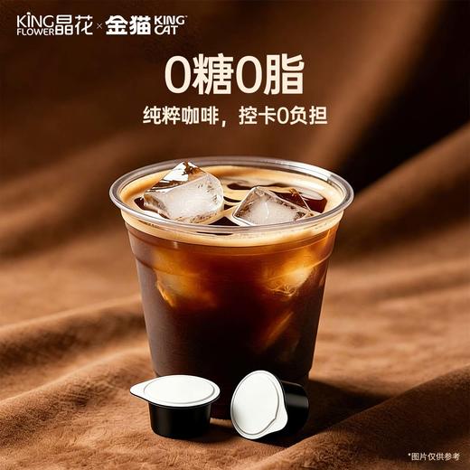 【金猫咖啡】意式浓缩咖啡液尝鲜装 25g/颗*4颗/袋（品牌直发） 商品图2
