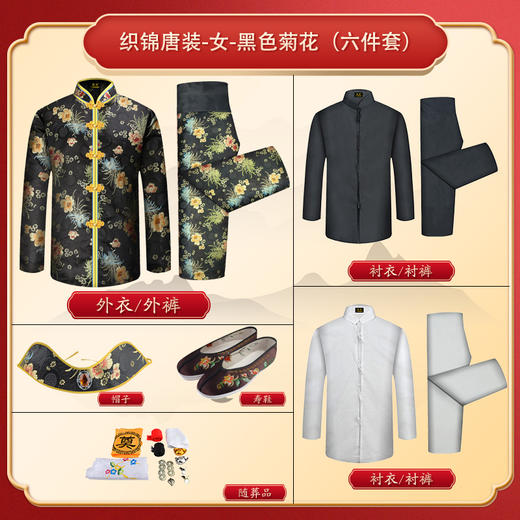 女士薄款织锦唐装黑色大菊花6件套寿衣寿服套装 商品图2