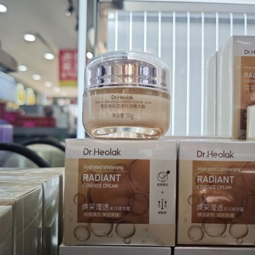 惠拉焕采滢透轻润精华霜50g 商品图0