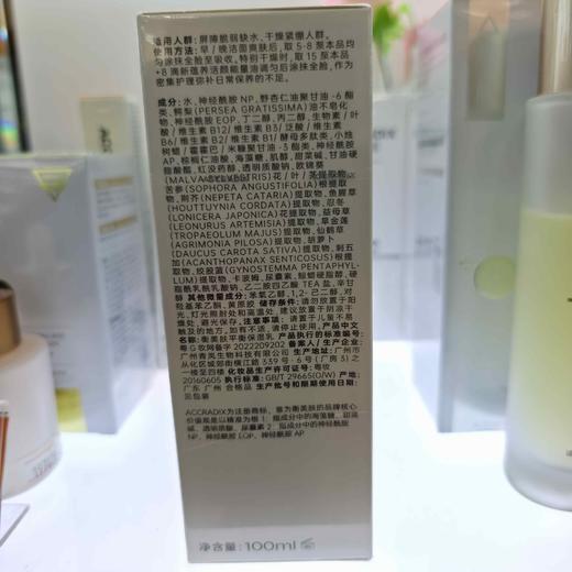 衡美肤平衡保湿乳100ml 商品图1