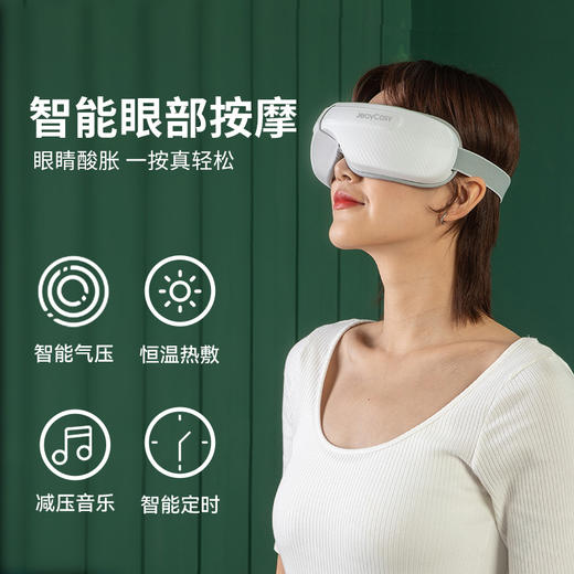 【自营】践程智能气压眼部按摩仪HY007热敷眼罩护眼仪眼保仪护眼仪 商品图1