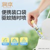 润本15%羟哌酯驱蚊液便携倒喷瓶户外长效派卡瑞丁防蚊喷雾 商品缩略图3
