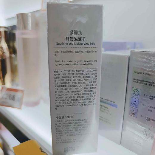 朵瓣坊舒缓滋润乳100ml 商品图3
