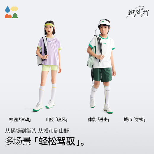 【凉感运动插肩短袖】森林棠26夏款透气速干儿童撞色拼接运动T恤40162246 商品图3