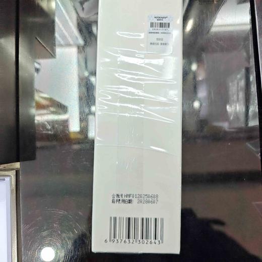 衡美肤氨基酸表活舒柔洁面乳120g 商品图2