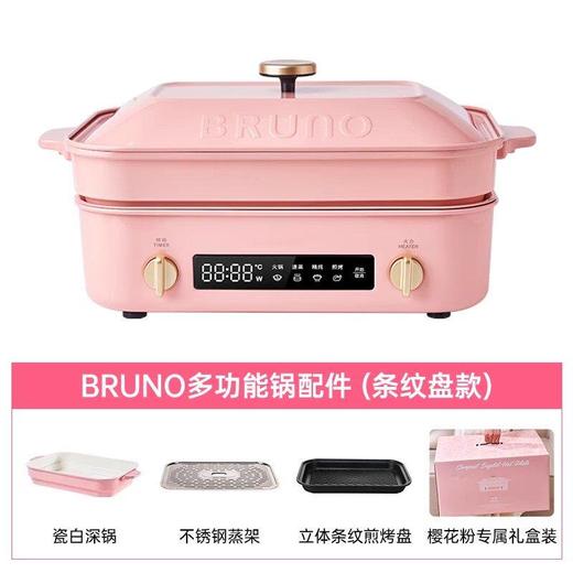 【春夏新品】日本Bruno多功能料理锅标配-粉色 商品图0