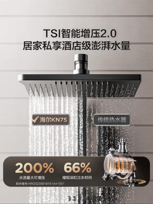 海尔（Haier）【咨询客服领补贴】【KN7S】燃气热水器天然气16L零冷水TSI增压双循环恒温密闭稳燃多点用水 16L 双循环零冷水KN7S 商品图6