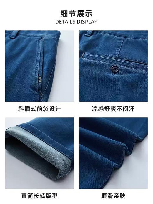 波顿男士春夏季斜袋直筒牛仔裤自在不紧绷的百搭宽松神裤ME995126 商品图3