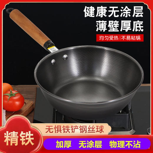 【清仓好价】荣事达加厚平底炒煎锅 氮化无涂层 免开锅 商品图4