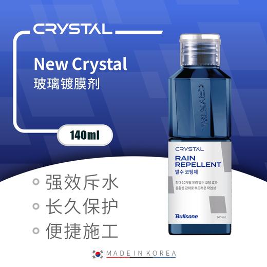 New Crystal  玻璃镀膜剂140ml 商品图0