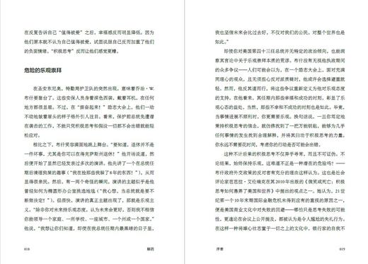 解药（平装）。《四千周》作者反焦虑力作，给积极内耗者的哲学处方。给被“必须积极、必须成功”绑架的你松绑，告别自我PUA，接纳不确定性，从消极中汲取力量，活出人生松弛感。（预售4月底发货） 商品图9