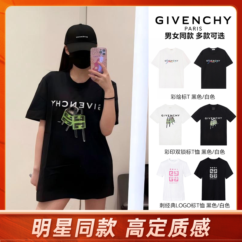 海外奥莱直采【GIVENCHY/纪梵希  男女同款 短袖T恤合集】初夏必备 多色多尺码可选 柔软舒适