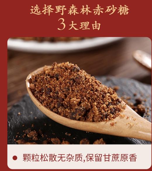 野森林赤砂糖500g 商品图3