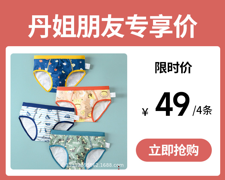【49元4条装】三角男孩内裤纯棉男童卡通男生儿童内裤纯棉a类男童-K800、K811、K812