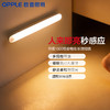 欧普 月明 充插两用感应酷毙灯 氛围小夜灯 商品缩略图0