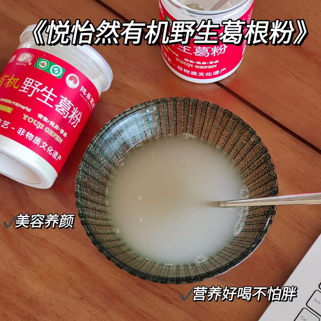 有机野生葛根粉 非遗传承 古法制作 野生有机双认证 无农残 无激素