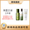 【全球购 带溯源码】海蓝之谜修护精萃水150ml+修护精萃乳125ml+璀璨泡沫洁面乳30ml 正装 (赠送礼盒+礼袋）分开下单，合并单发布出去 商品缩略图0