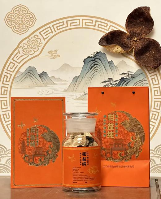 【柑益纯】核心产区新会陈皮 传统滋补营养品 药食同源食品 陈皮 商品图0