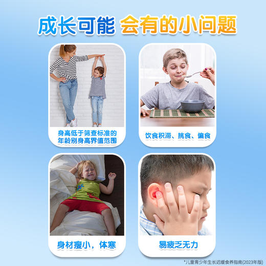 龙牡春苗·顺势生长套餐  6大盒营养棒（10支装）+6盒CPP酪蛋白磷酸肽饮，为3-17岁准备 商品图6