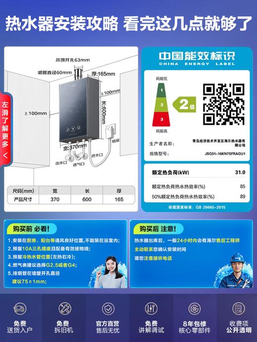 海尔（Haier）【咨询客服领补贴】【KN7S】燃气热水器天然气16L零冷水TSI增压双循环恒温密闭稳燃多点用水 16L 双循环零冷水KN7S 商品图1