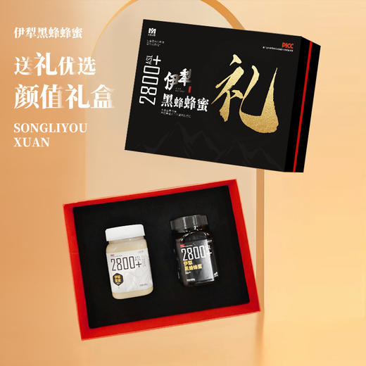 【到手2罐】新疆伊犁黑蜂蜂蜜礼盒 500g*2瓶 （伊犁黑蜂蜜1罐+伊犁黑蜂雪蜜1罐） 商品图0