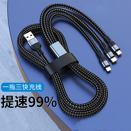 Auto Travel一拖三铝合金快充数据线 AT-1201 商品图1