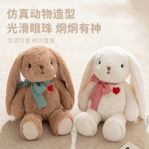 毛绒爱心兔公仔 商品图3