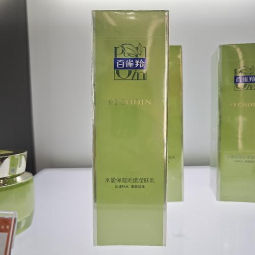 百雀羚水盈保湿沁漾滢肤乳100ml 商品图1