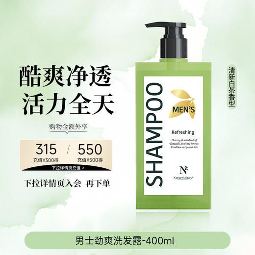 美国天然之扉男士控油洗发水洁净清爽男士400ml/瓶 商品图2