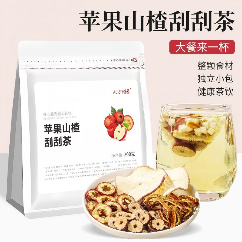 【奢姿好物】远离腹担 乐享轻松‼️【东方颐养 苹果山楂刮刮茶】苹果+山楂+红枣+橘皮 定量配比 料足耐泡 口感清新 不碾碎 不打粉 独立包装