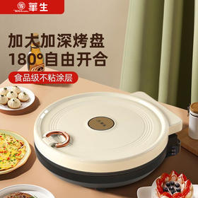 电饼铛米黄色