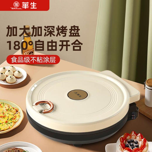 电饼铛米黄色 商品图0
