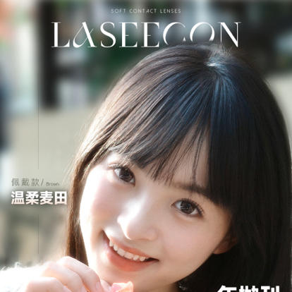 【活动】Laseecon活动 商品图0