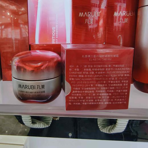 丸美弹力蛋白凝时紧致抗皱霜50g 商品图2
