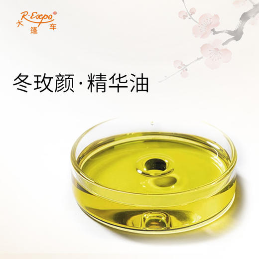 冬玫颜·精华油东方四季香养姣颜面部系列植物原料批发大篷车精油 商品图3