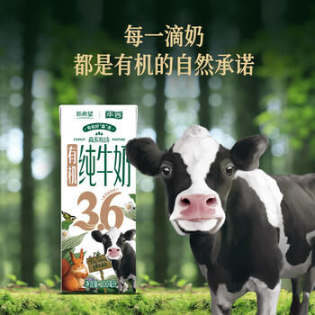 华西新希望森系牧场有机纯牛奶 200ml*18盒 3.6g有机乳蛋白量贩装 /水饮冲调 /常温奶 /有机牛奶 商品图1