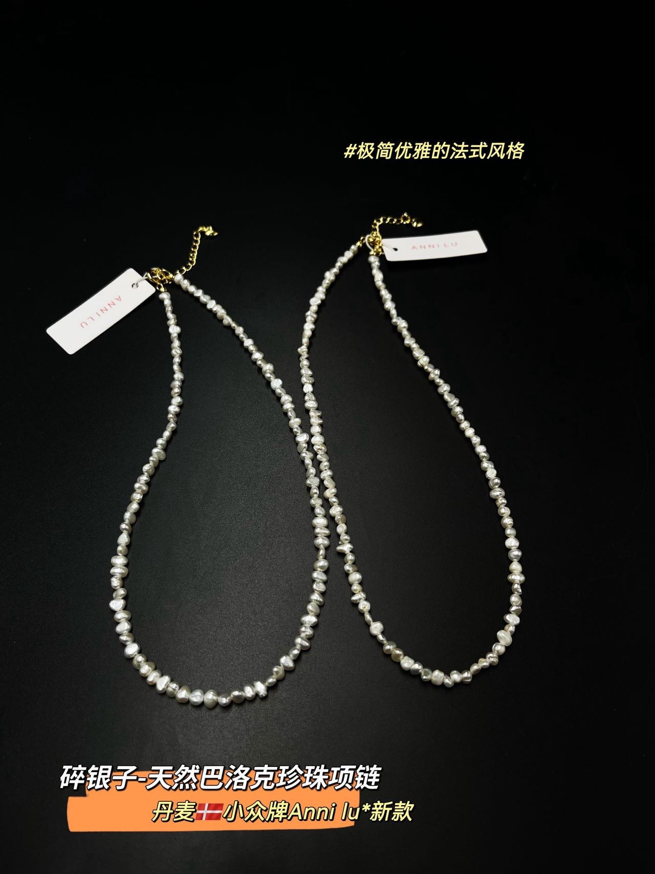 稀有强光碎银子巴洛克A级珍珠项链